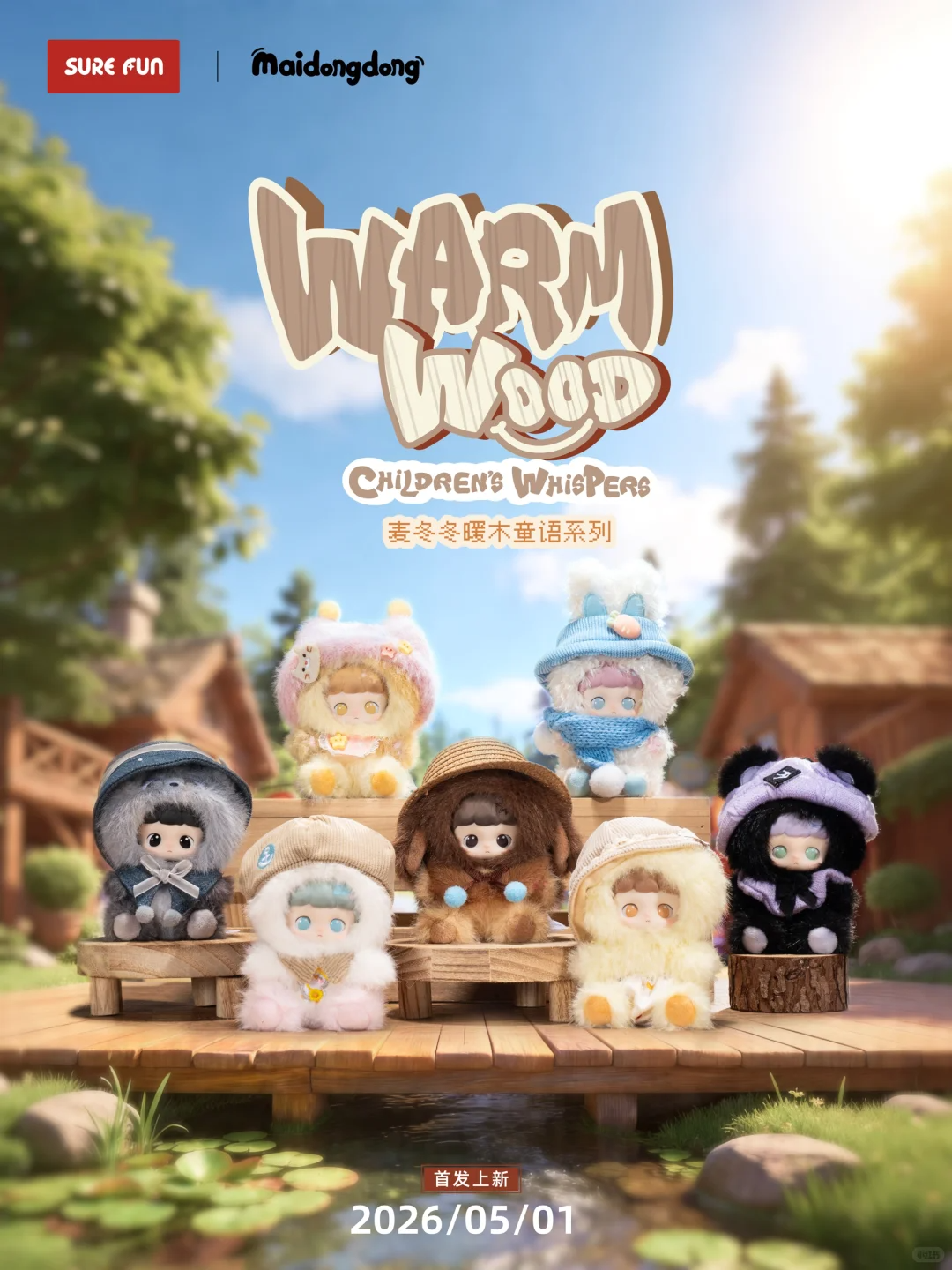 Mai Dongdong Warm Wood Children's Whispers