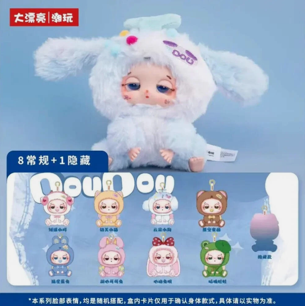 Sleepy Baby Doudou Lucky Delivery Series Plush Blind Box - image 2