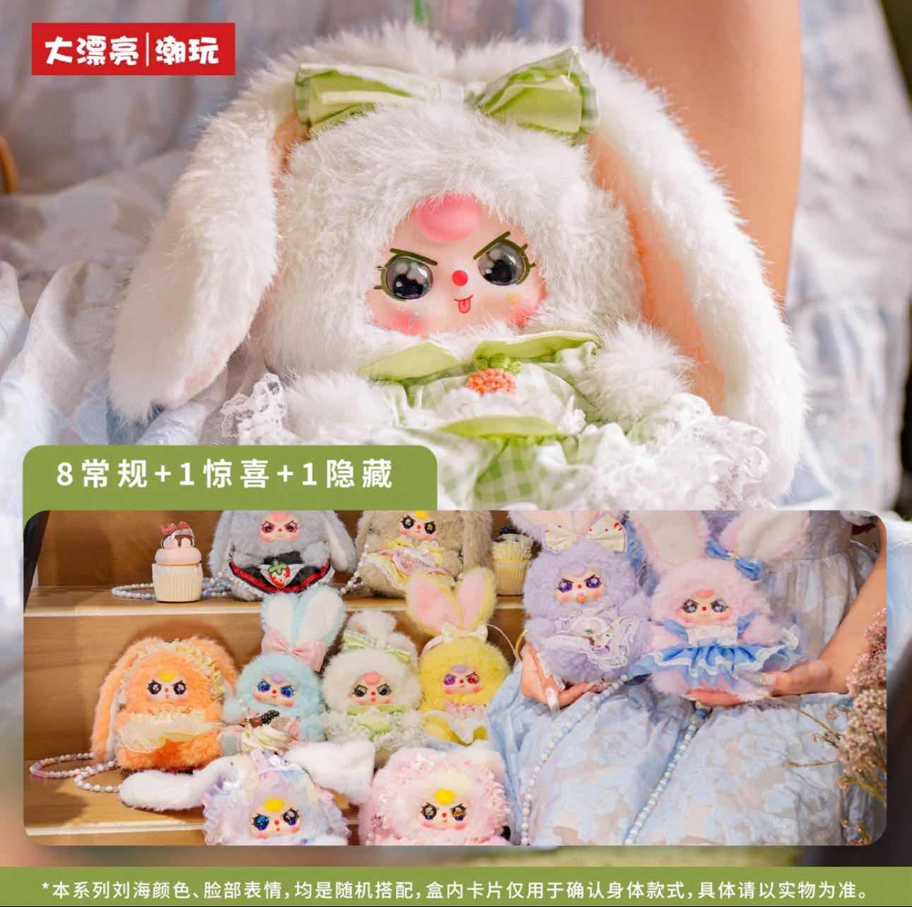 Baby Three Macchiato Mini Rabbit Bag Plush Doll - image 2