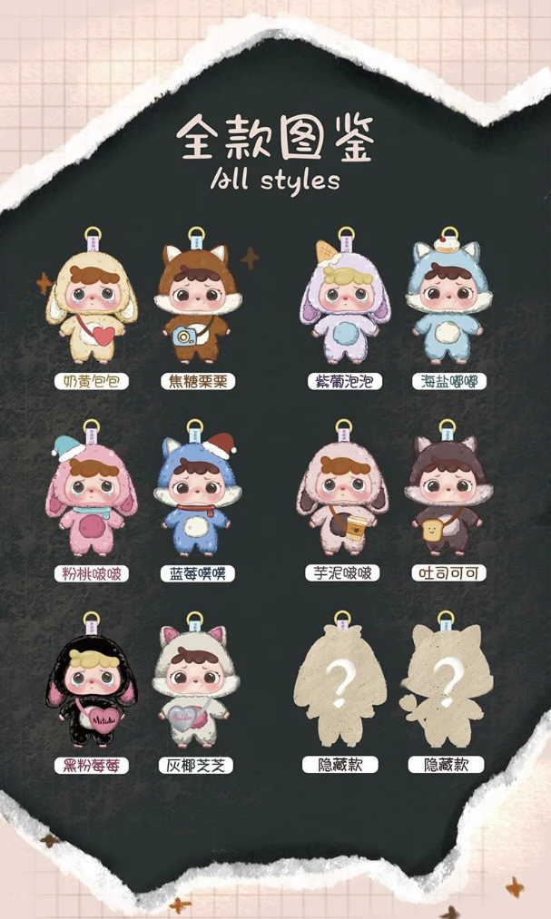 Mitutu & Hulala The First Generation Series Plush Blind Box - image 2