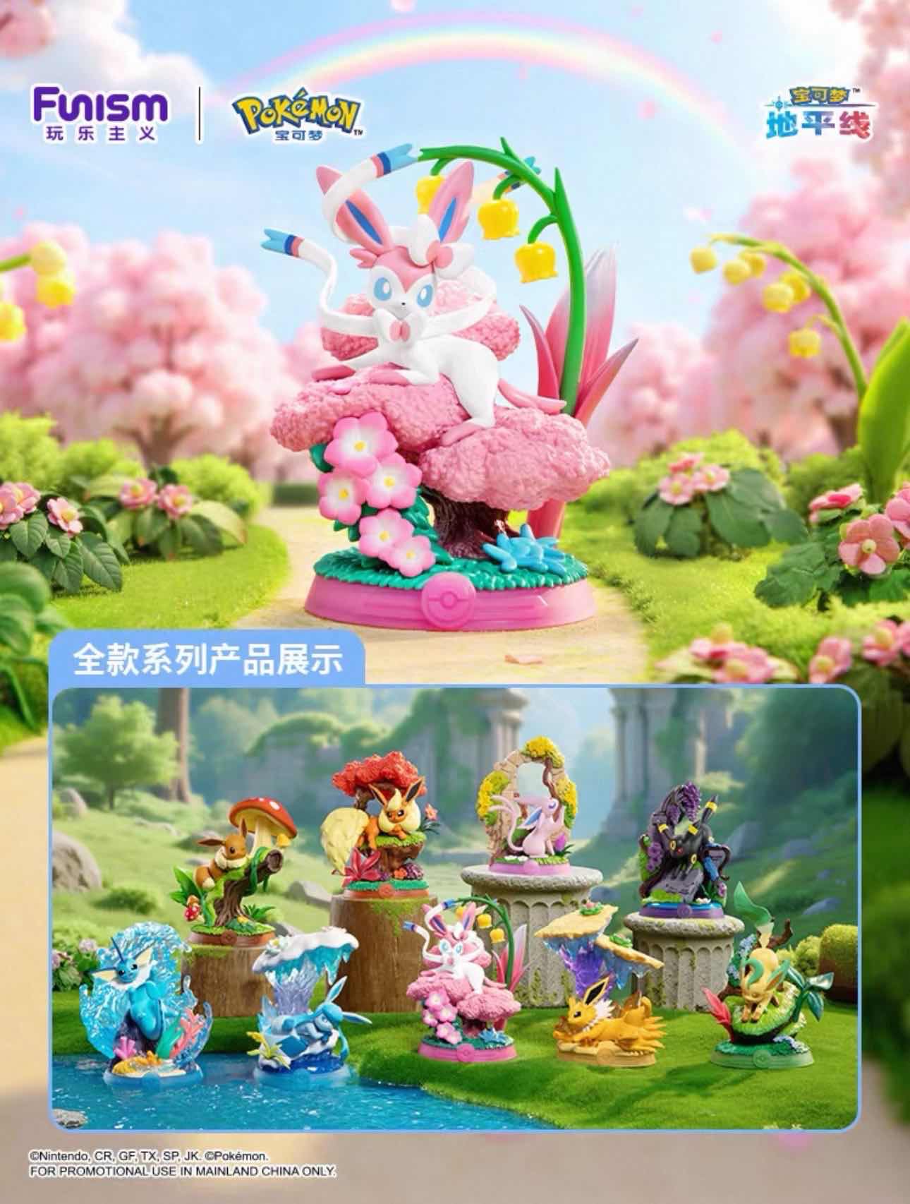 Pokémon Enjoy it ! Eevee Series Blind Box - image 2