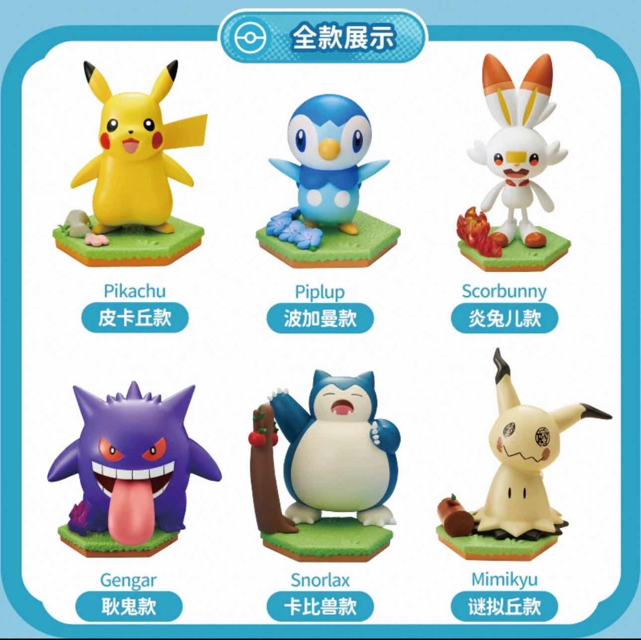 Pokemon Wind-up Figure - image 2