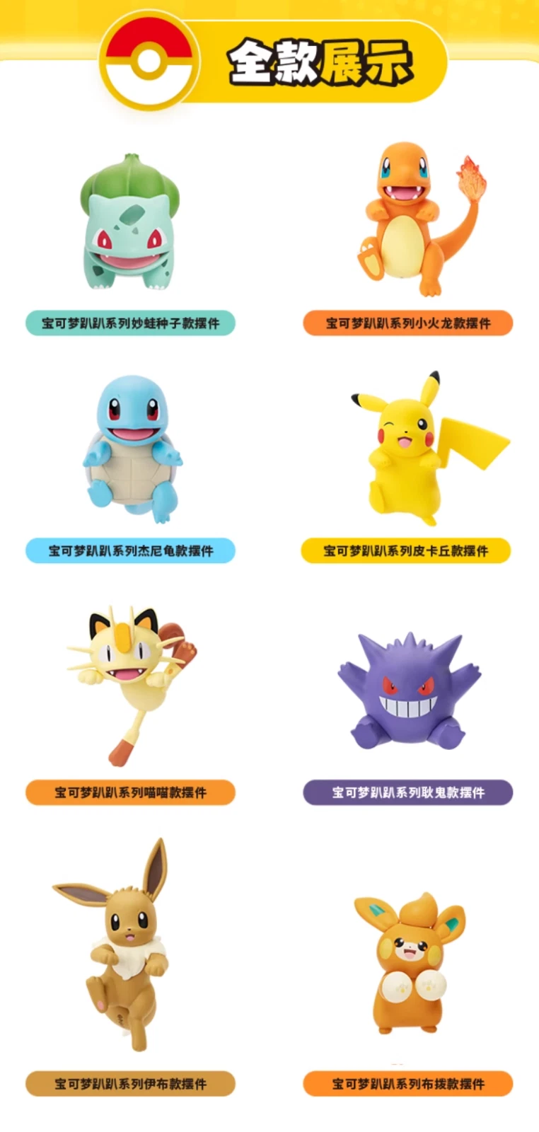 Funism x Pokemon Lying Down Series - image 2