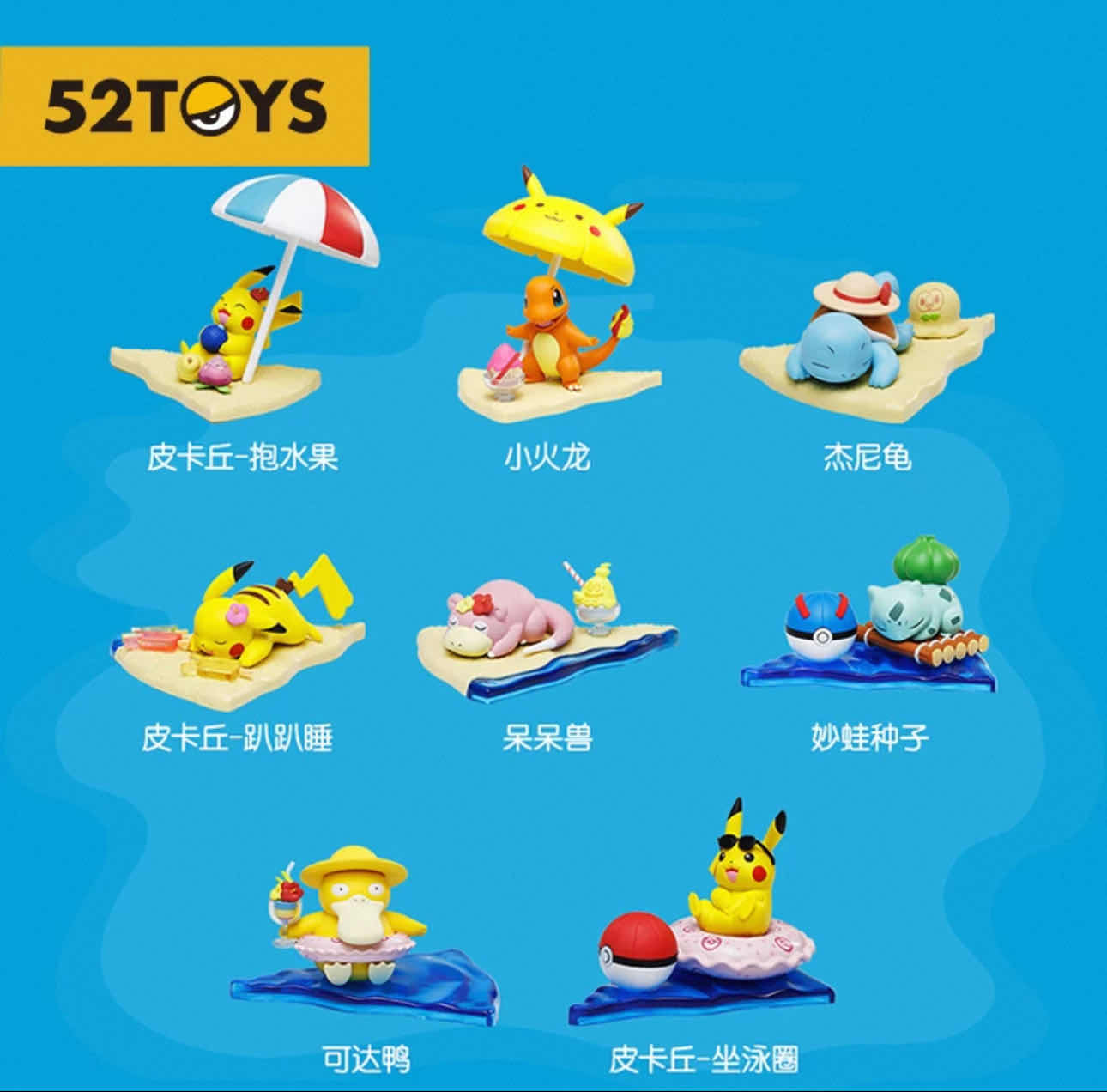 Pokémon Leisure Holiday Blind Box - image 2