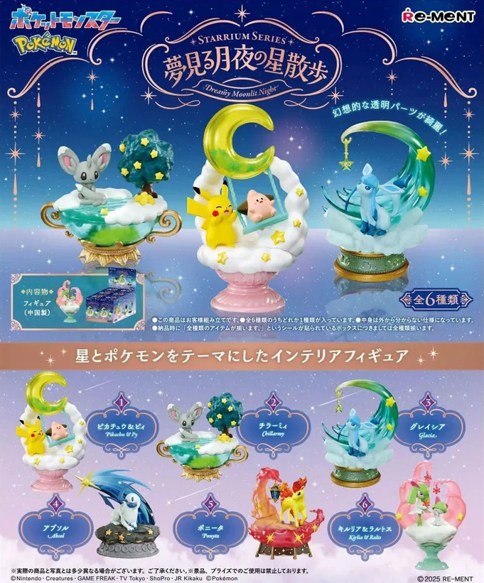 RE-MENT Pokémon Starrium Dreamy Moonlit Rement Blind Box
