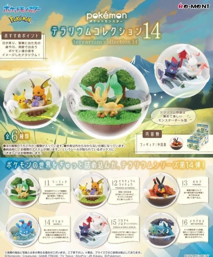 RE-MENT Pokémon Terrarium Collection 14