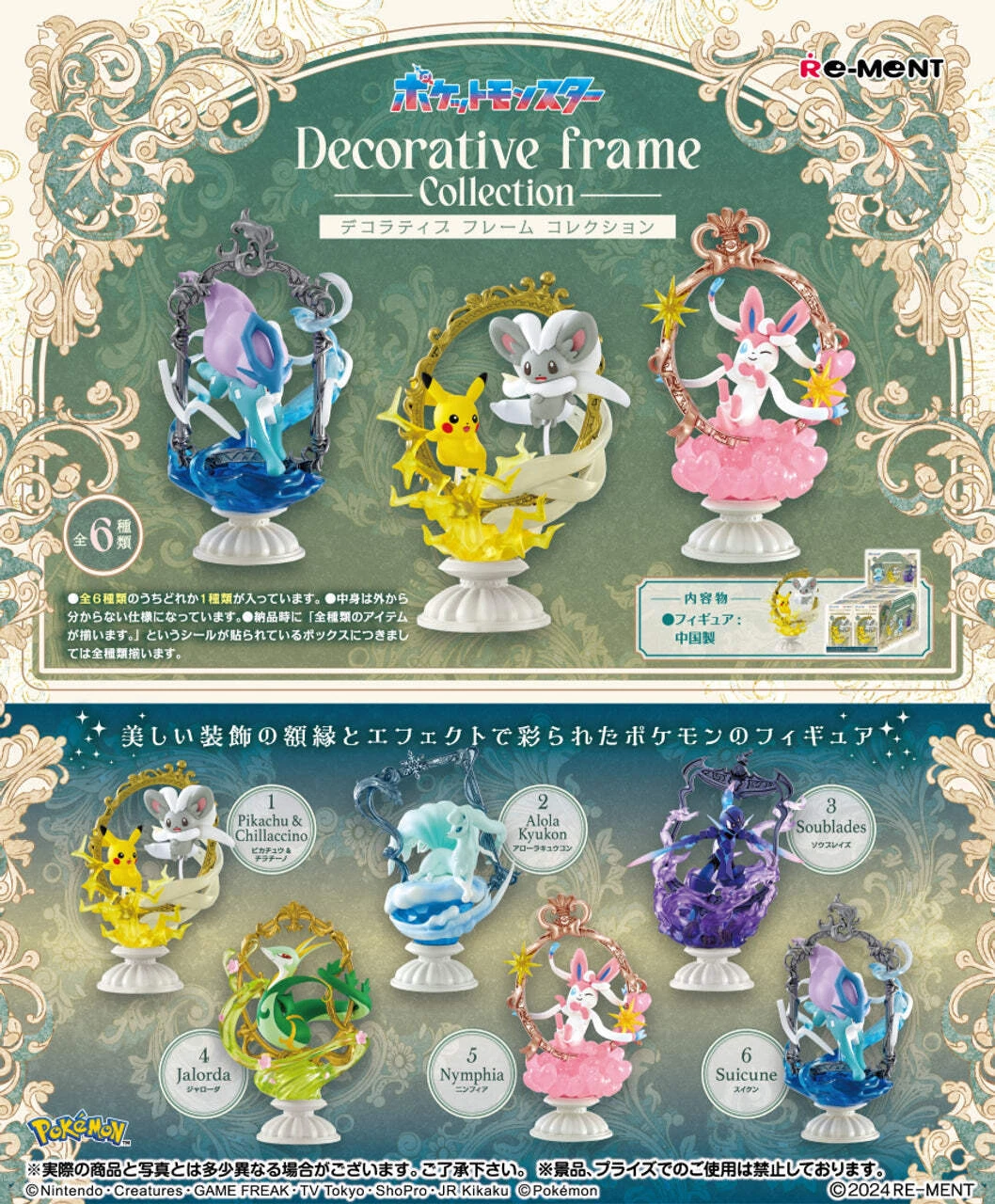 Re-Ment Pokémon Decorative Frame Collection Trading Figures