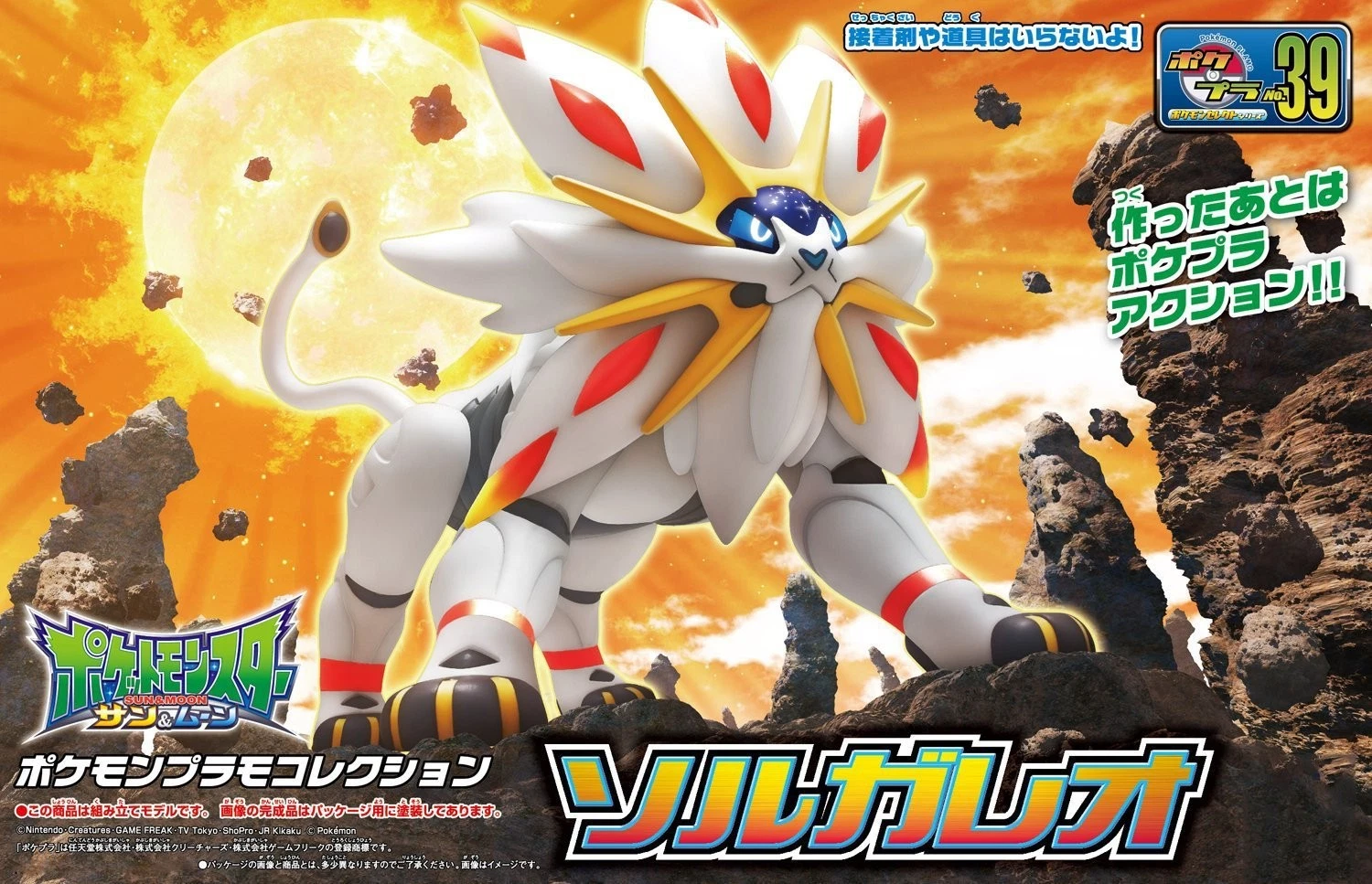 Bandai Pokemon Sun & Moon Plamo 39 Select Series Solgaleo Model Kit