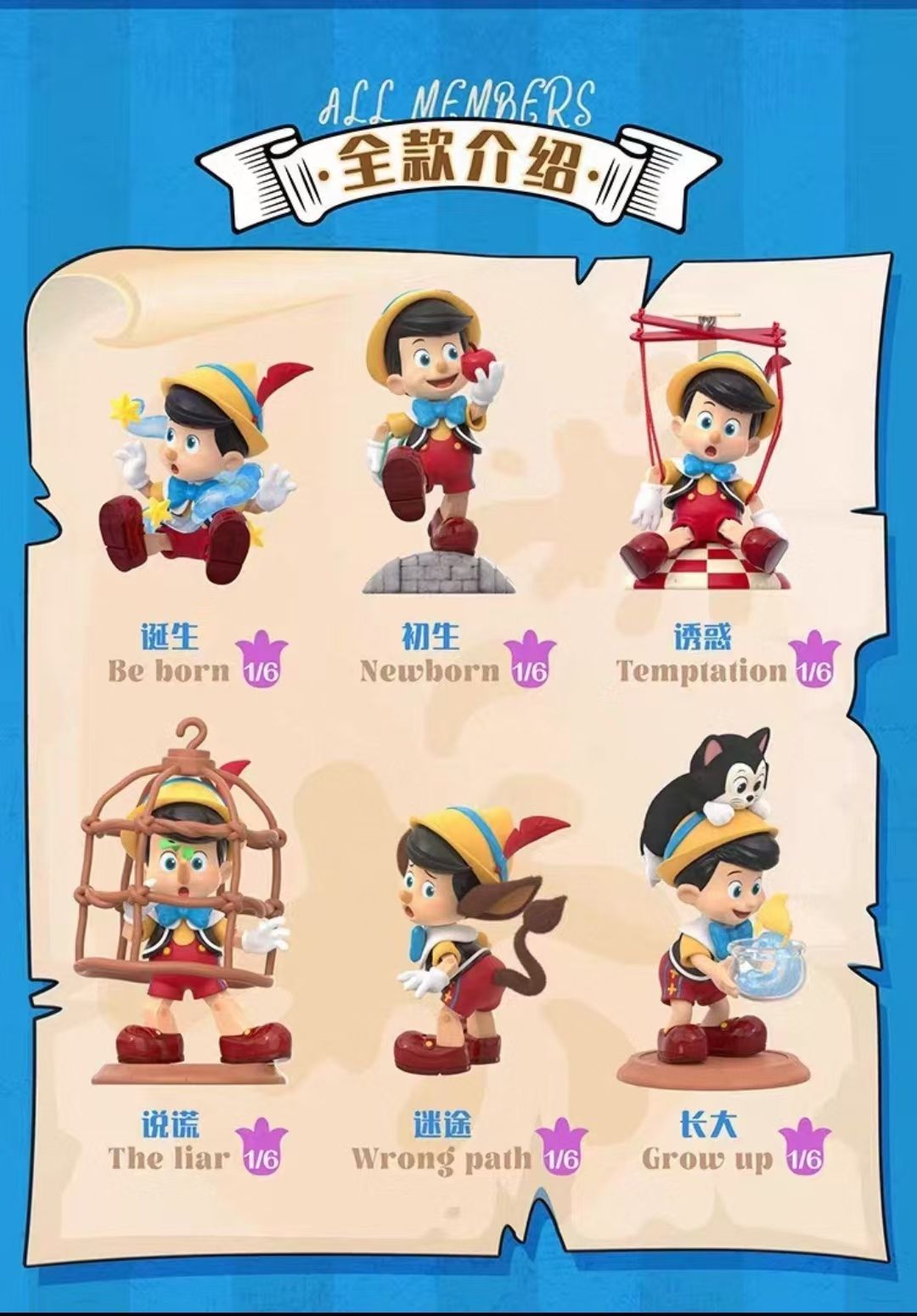Disney Pinocchio Growth Diary Series Blind Box - image 2