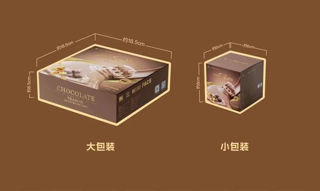 Toptoy QOQO Chocolate Season Bean toy doll