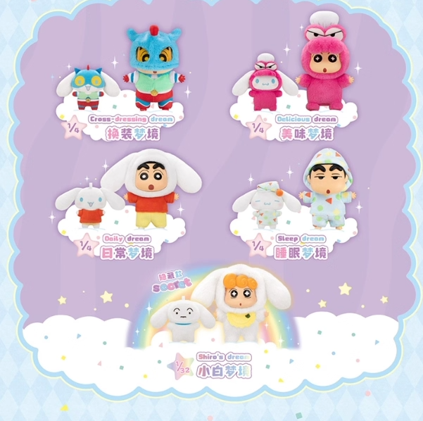 Cinnamoroll x Crayon Shinchan Amusement Dreamland Series Plush - image 1