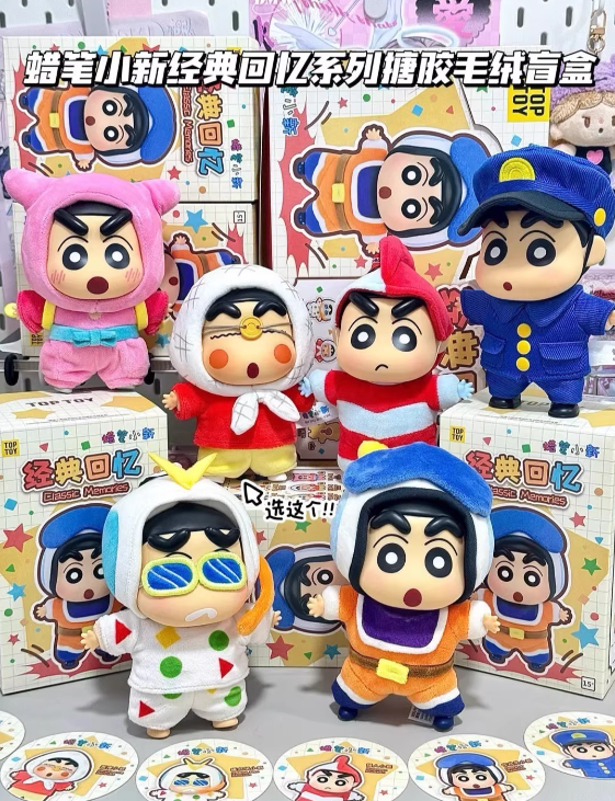 Crayon Shin-chan Classic Memories Series Figure - image 2