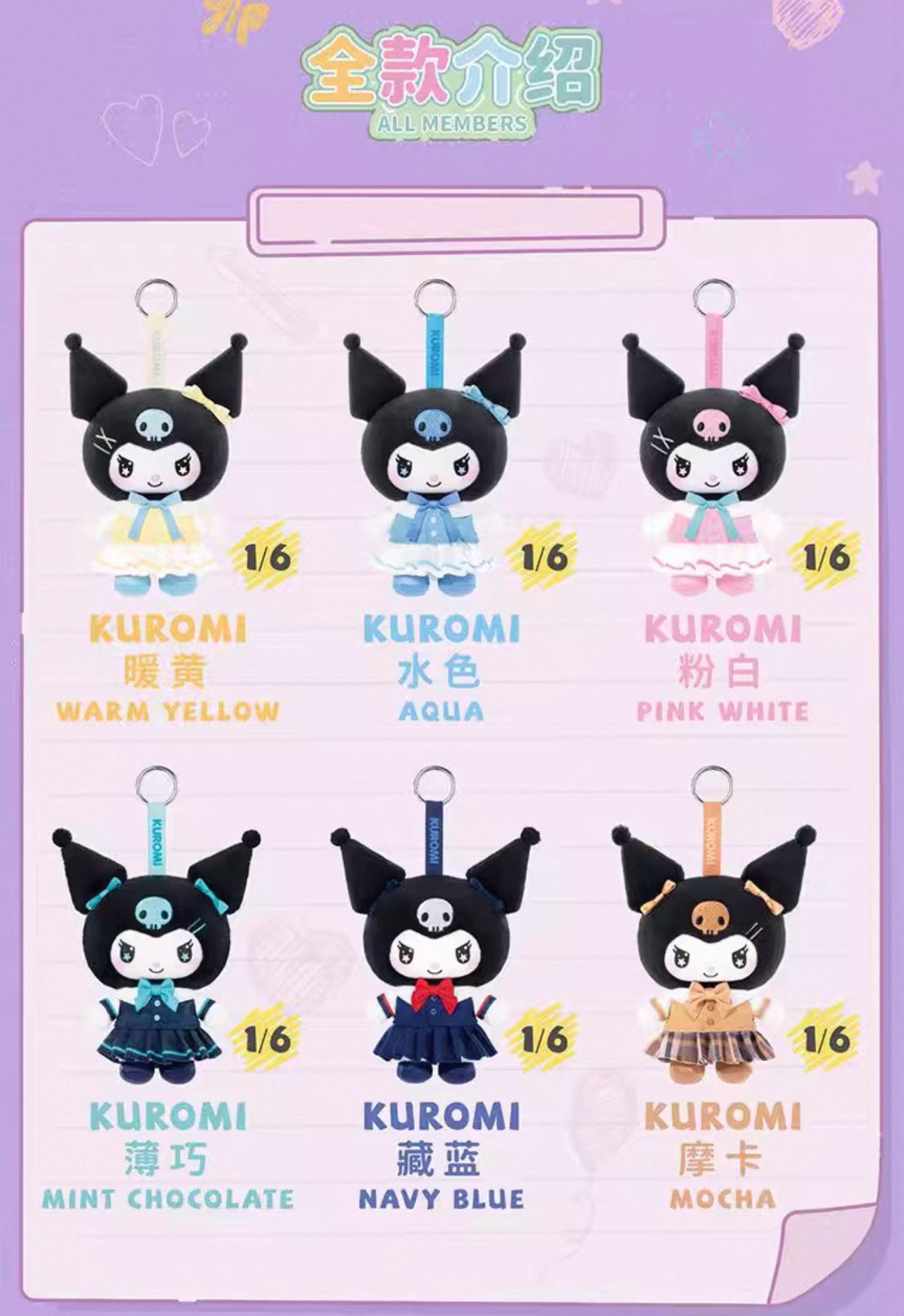 Kuromi school dariy series plush - image 2