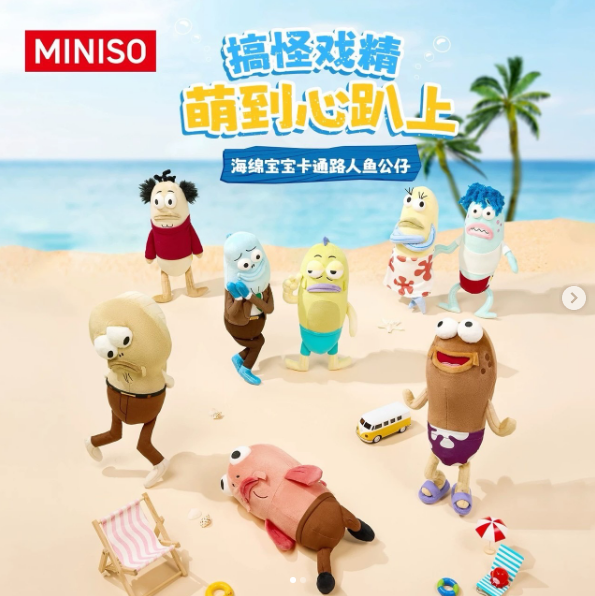 Miniso KKV SpongeBob SquarePants Bikini Bottom Passing Fish - image 2