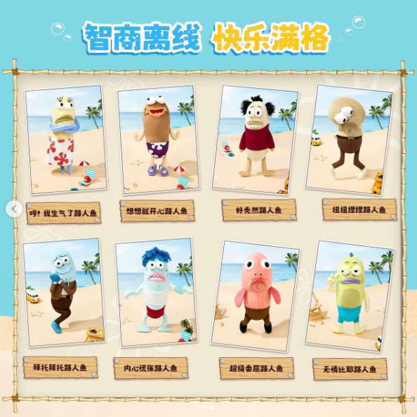 Miniso KKV SpongeBob SquarePants Bikini Bottom Passing Fish