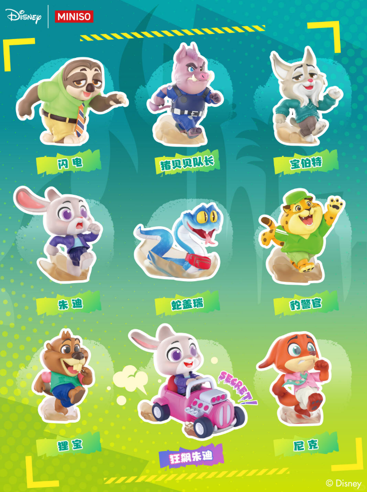 Miniso Zootopia 2 citywide chase Series Blind Box - image 2