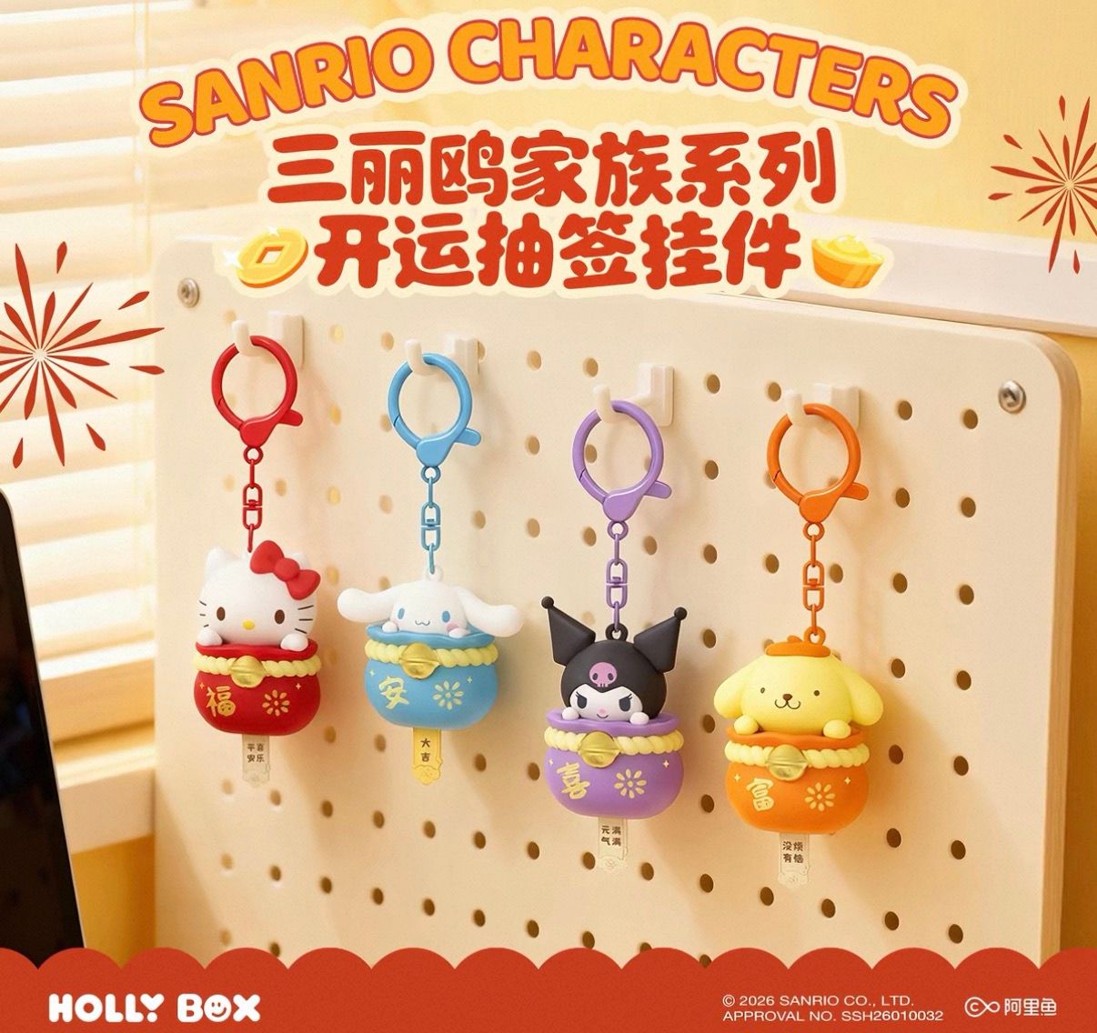 Sanrio Characters Fortune Draw Keychain - image 1