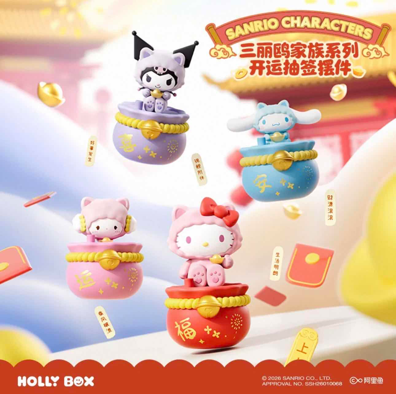Sanrio Characters Fortune Draw Ornaments Series - image 1