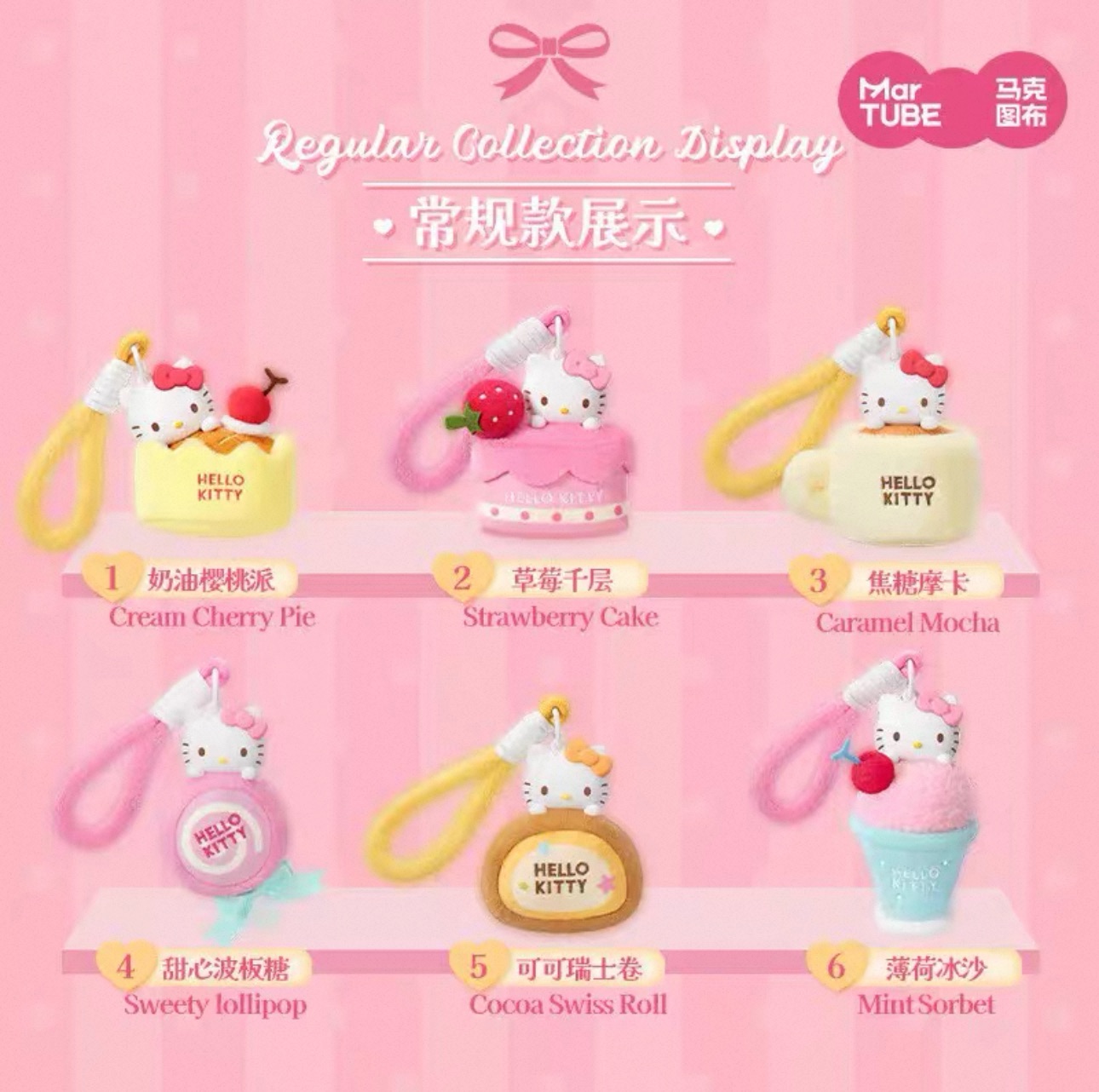 Martube Hello Kitty Sweet Workshop - image 2
