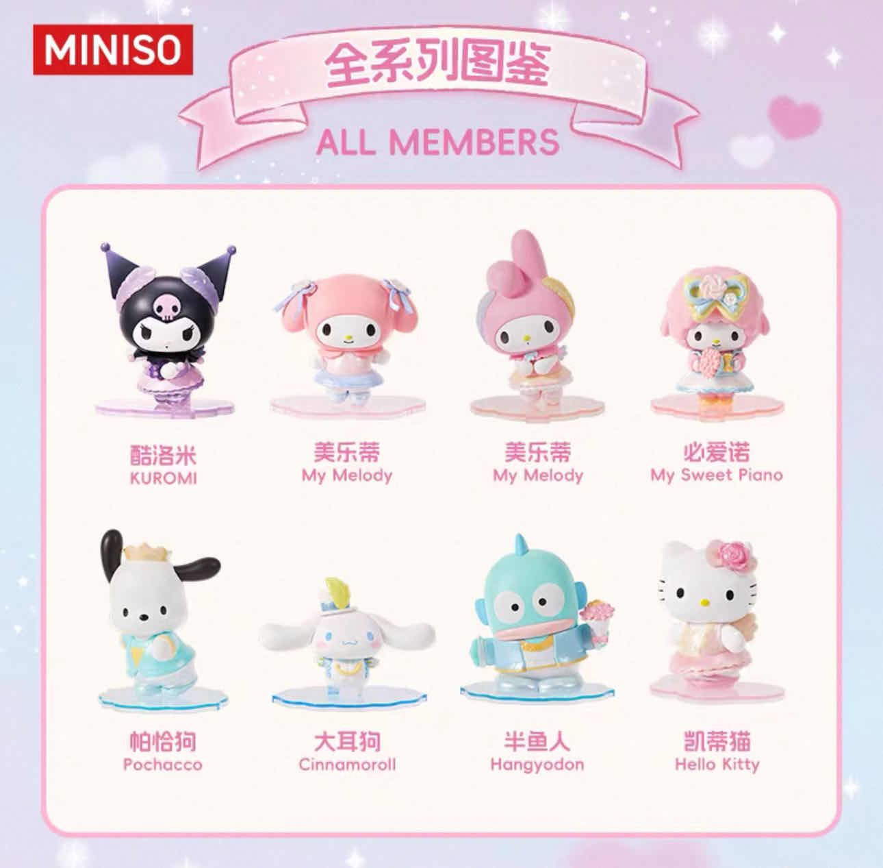 Sanrio Characters Ballet Series Figures Blind Box - image 2